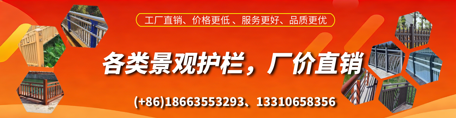 延边景观护栏生产厂家